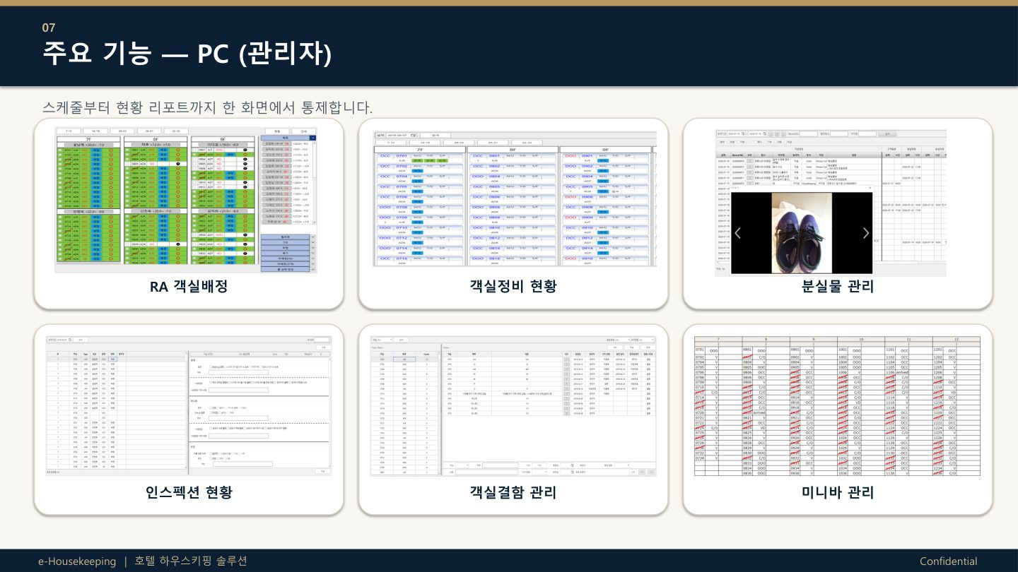 eHK PC 관리자 화면
